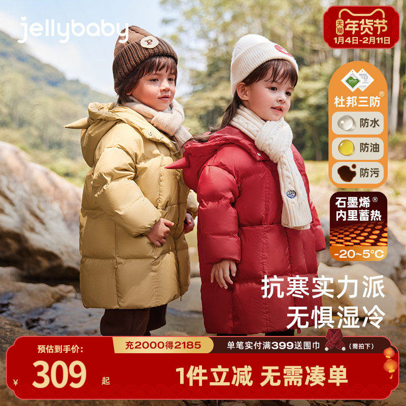 [三防抑菌石墨烯]女童冬季羽绒服儿童中长款红色衣服男童冬装外套,童装/婴儿装/亲子装,羽绒服,淘宝优惠券,粉丝福利购,淘宝优惠卷