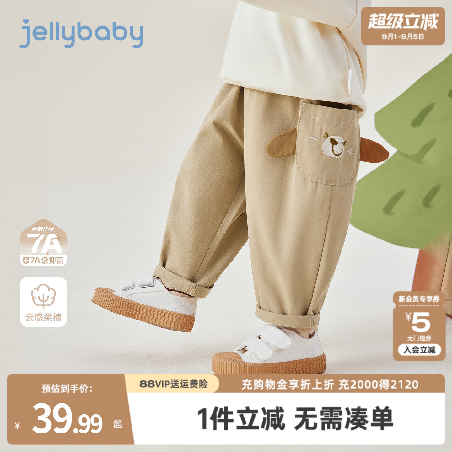 [纯棉抗菌]儿童休闲裤秋季男童长裤小宝宝直筒百搭秋装女童裤子图片