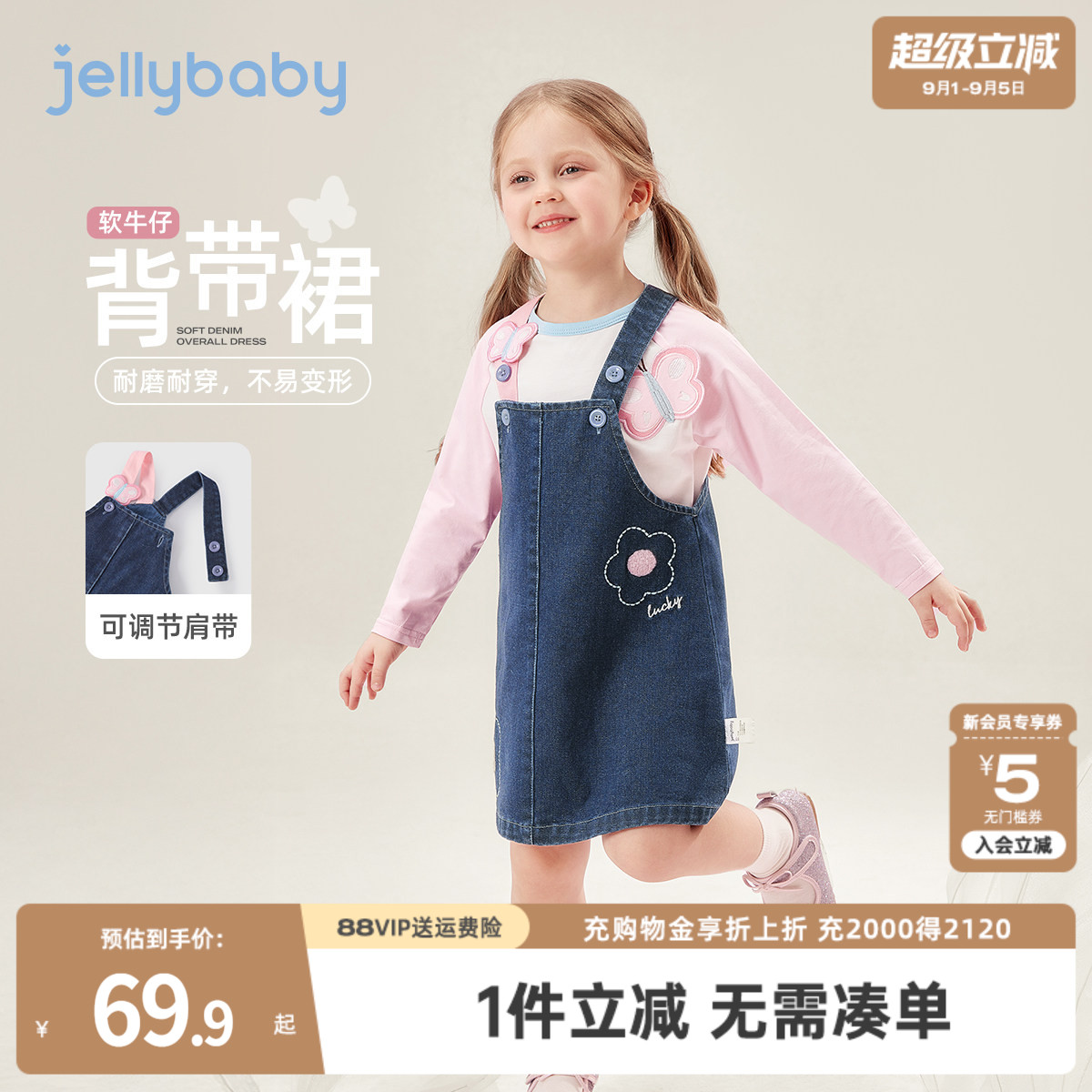 [7A抑菌]女童牛仔裙秋季新款儿童背带裙宝宝洋气秋装裙子女孩衣服图片