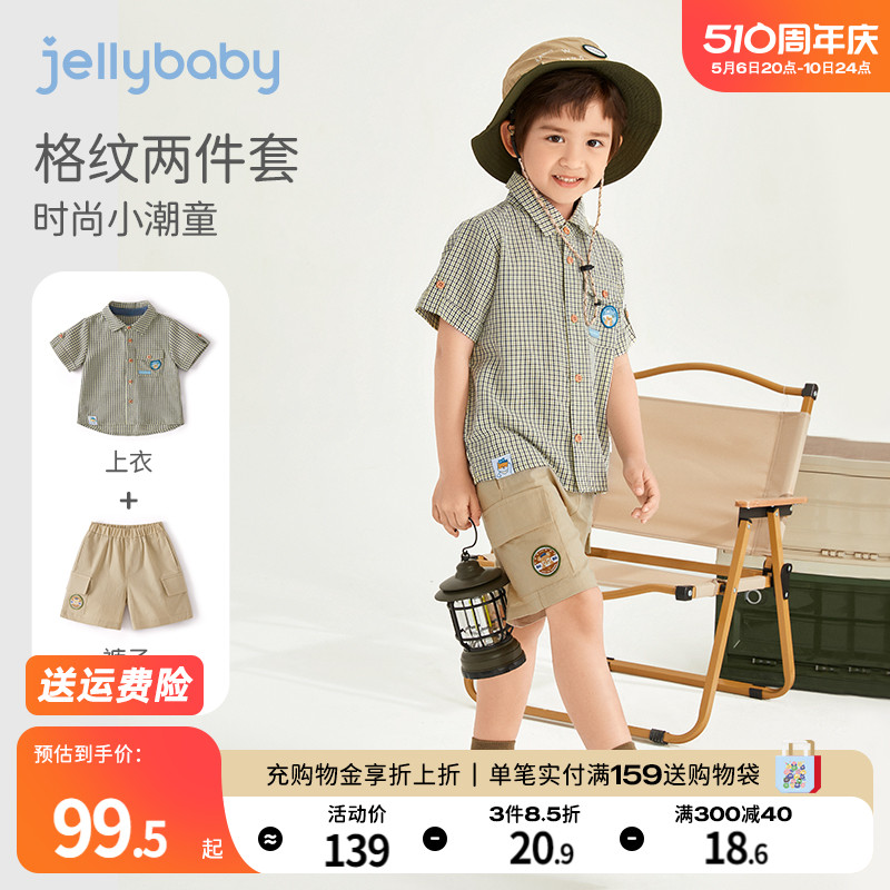 jellybaby儿童衣服2024新款宝宝夏季两件套小童时尚5男童洋气套装 童装/婴儿装/亲子装 套装 原图主图