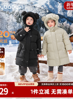 [三防抑菌锁温]儿童羽绒服中长款男小童冬季加厚红色女童新年外套
