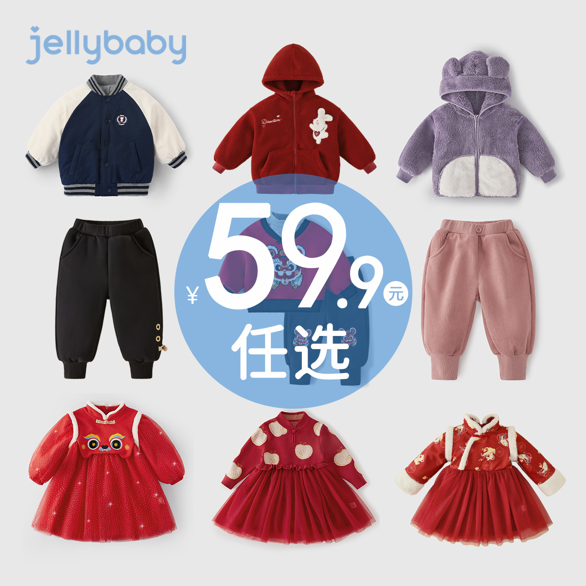 杰里贝比秋冬女童男童衣服清仓