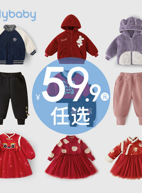 清仓【59.9元任选】女童新年冬装男童红色儿童冬季厚童装宝宝衣服