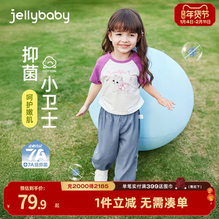 [7A抗菌]女童套装3小童长裤两件套儿童夏季薄款t恤5宝宝短袖衣服