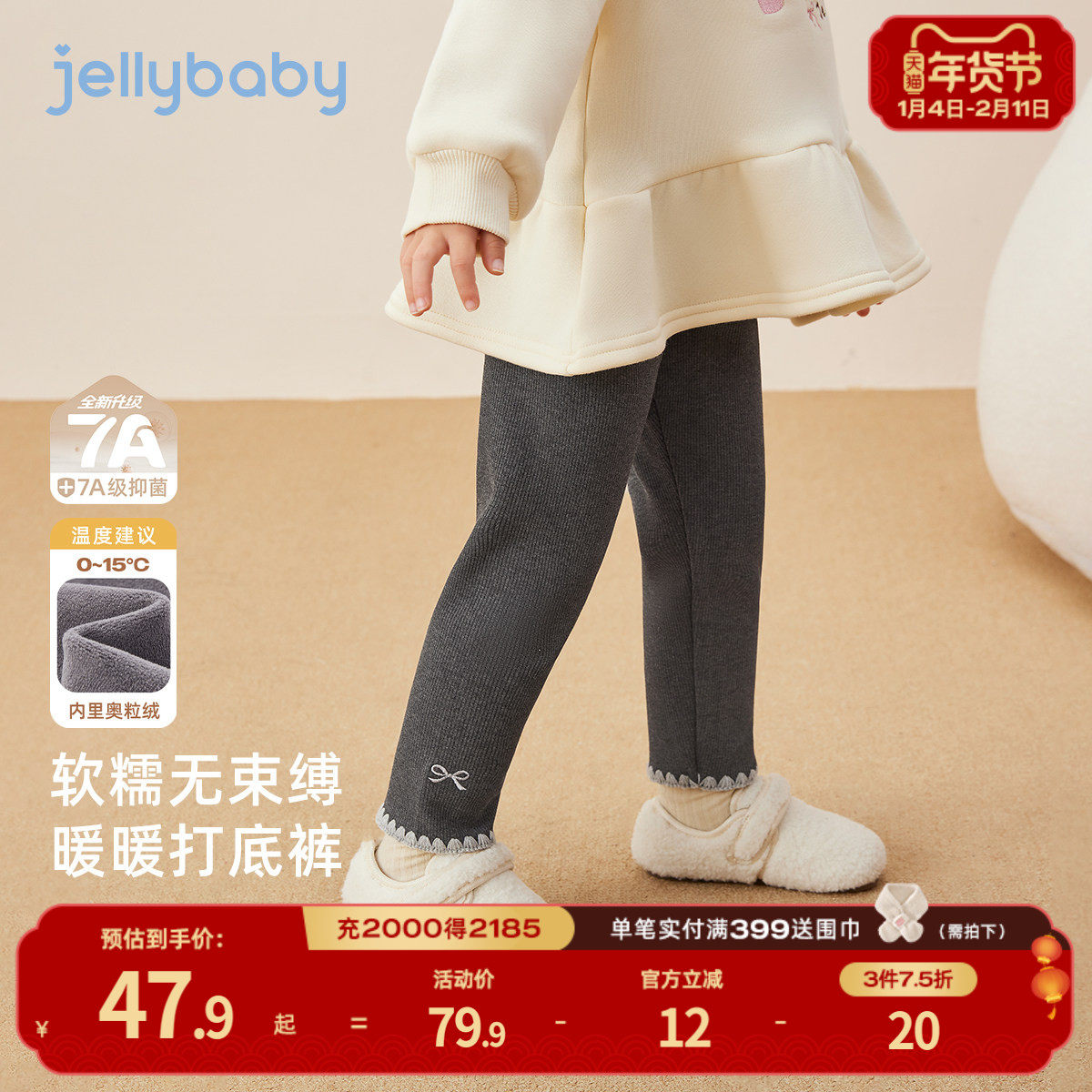 [抗菌远红外]女童外穿打底裤宝宝休闲秋装女小童加绒儿童秋冬裤子,童装/婴儿装/亲子装,打底裤,淘宝优惠券,粉丝福利购,淘宝优惠卷