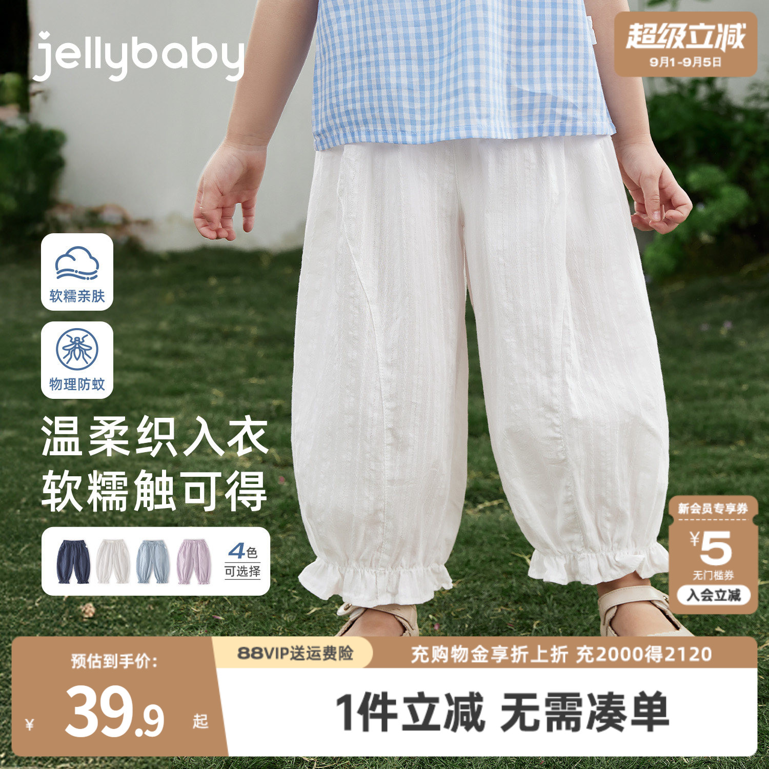 jellybaby女童裤子夏薄款2026新款休闲长裤小儿童宽松宝宝防蚊裤图片