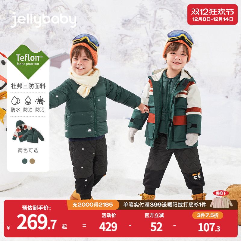 杰里贝比冬季女童羽绒服