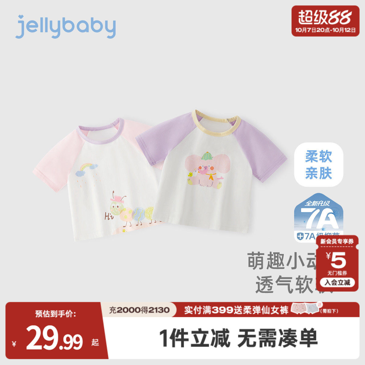 [7A抗菌]儿童短袖t恤女童夏季卡通衣服男童撞色宝宝可爱圆领上衣