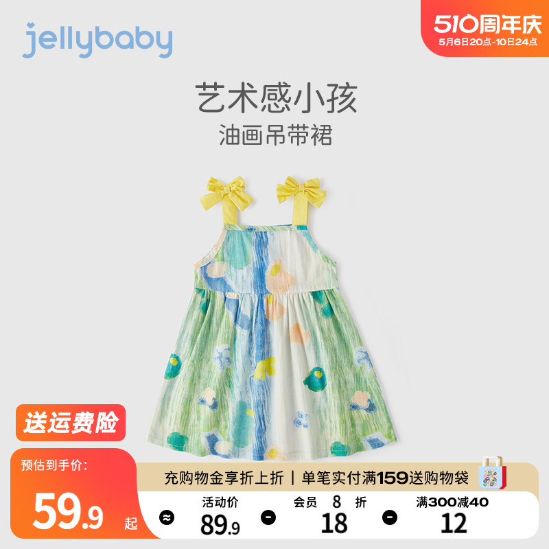 jellybaby女小童时尚吊带裙宝宝纯棉沙滩裙夏洋气3女童夏装连衣裙 童装/婴儿装/亲子装 连衣裙 原图主图