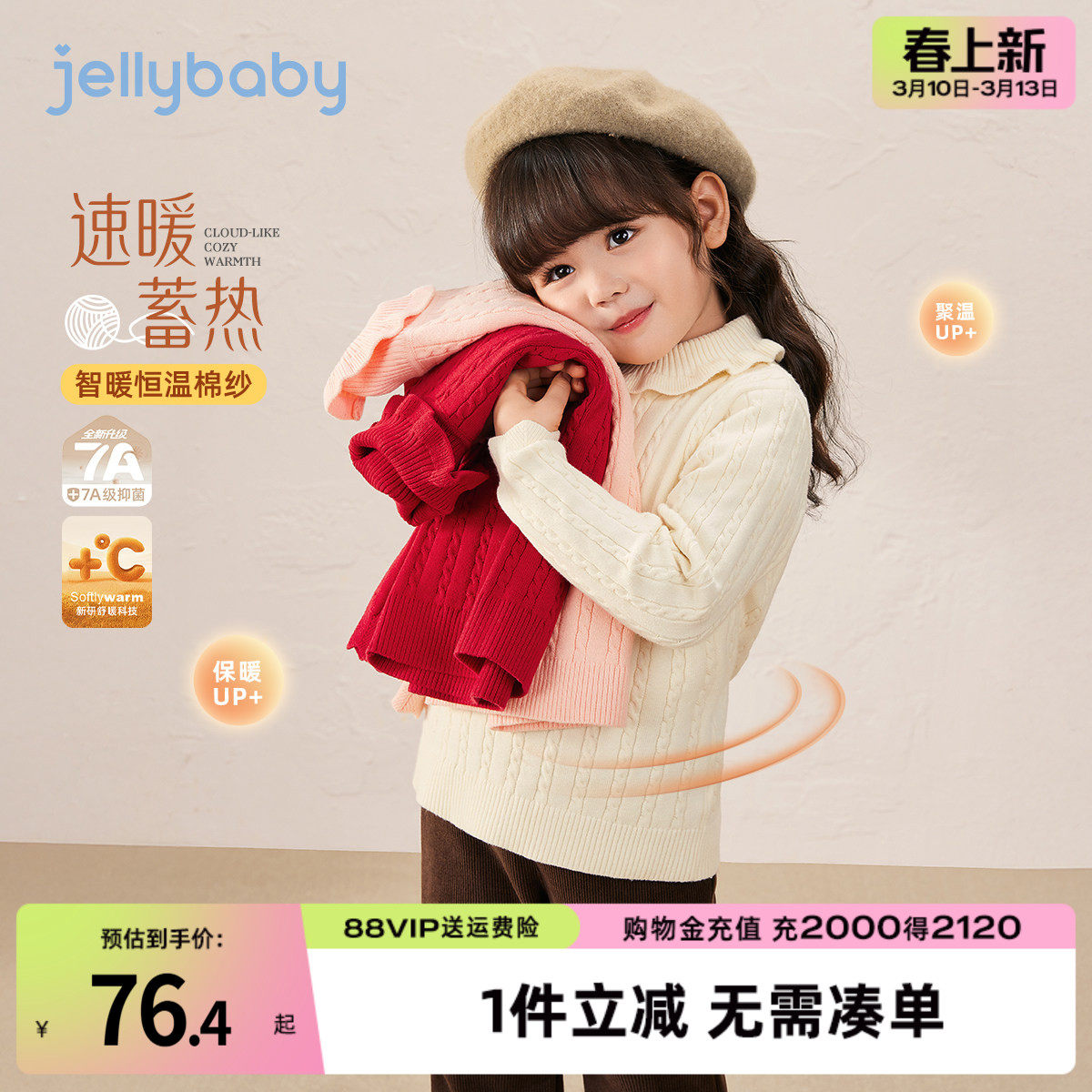 [抗菌锁温]女童软毛衣秋冬新款宝宝高领小童保暖红色针织儿童冬装