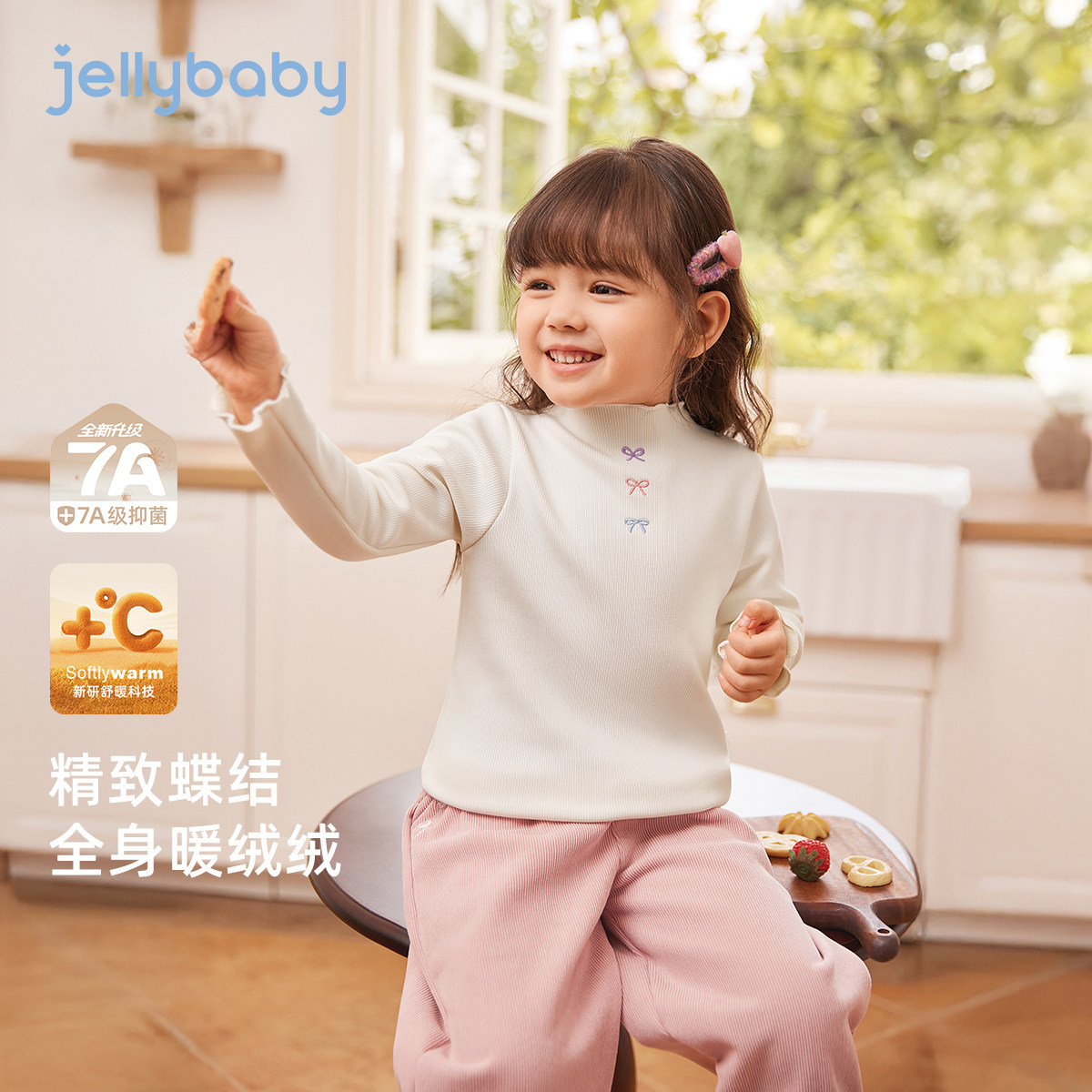 [抗菌暖暖衣]女童长袖t恤6儿童法式高领加绒打底衫3秋冬宝宝衣服,童装/婴儿装/亲子装,T恤,淘宝优惠券,粉丝福利购,淘宝优惠卷