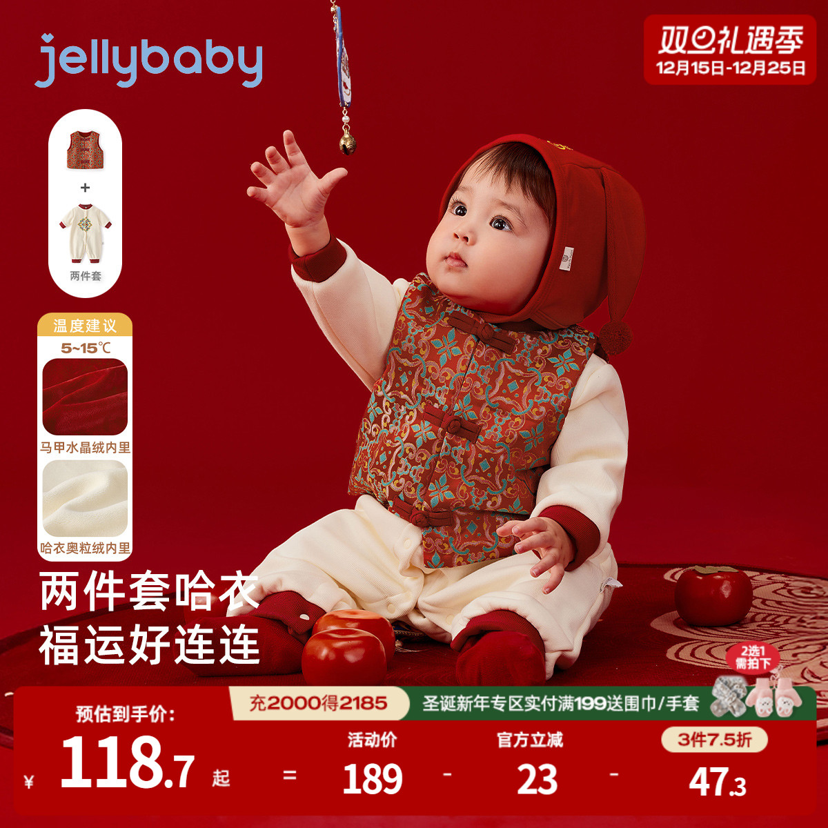 [抗菌锁温]婴儿秋冬连体衣0新生儿加绒两件套A类新年国风宝宝爬服
