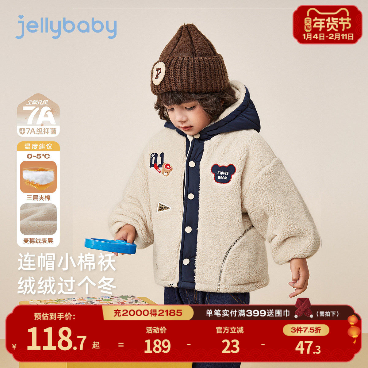 [抗菌远红外]外套男童宝宝秋冬连帽夹棉小童加绒新款上衣衣服儿童,童装/婴儿装/亲子装,普通外套,淘宝优惠券,粉丝福利购,淘宝优惠卷