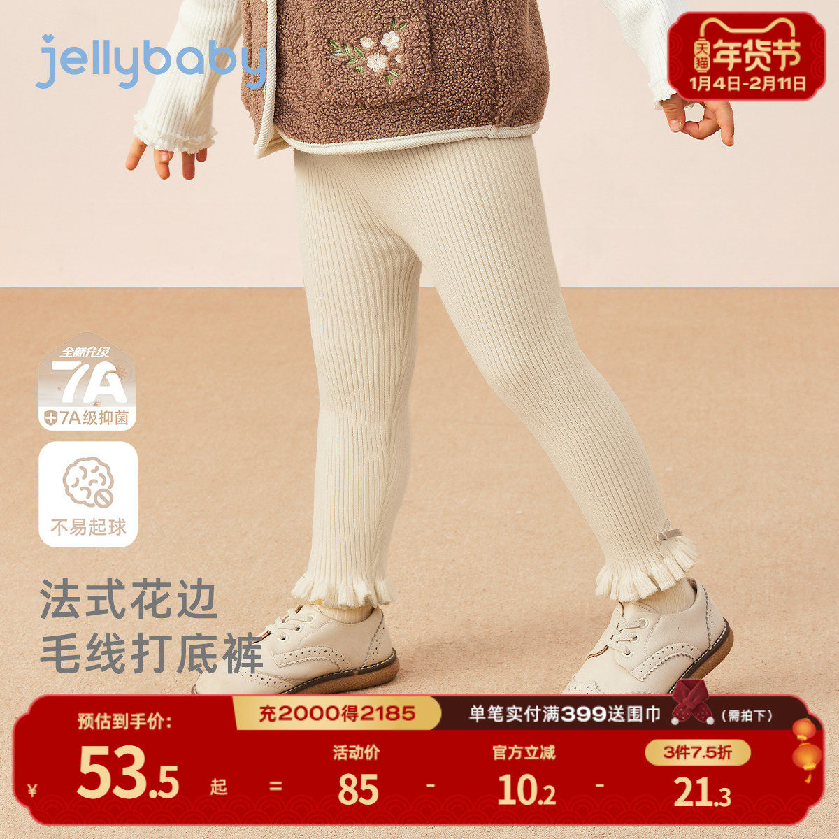 [抗菌远红外]女童打底裤秋冬宝宝新款时髦女童花边长裤儿童喇叭裤,童装/婴儿装/亲子装,裤子,淘宝优惠券,粉丝福利购,淘宝优惠卷