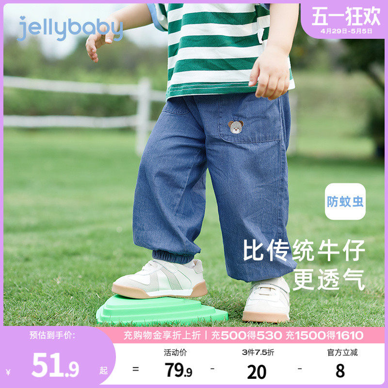 【软牛仔】夏季防蚊裤男童2025宝宝牛仔裤透气婴幼童夏装儿童裤子