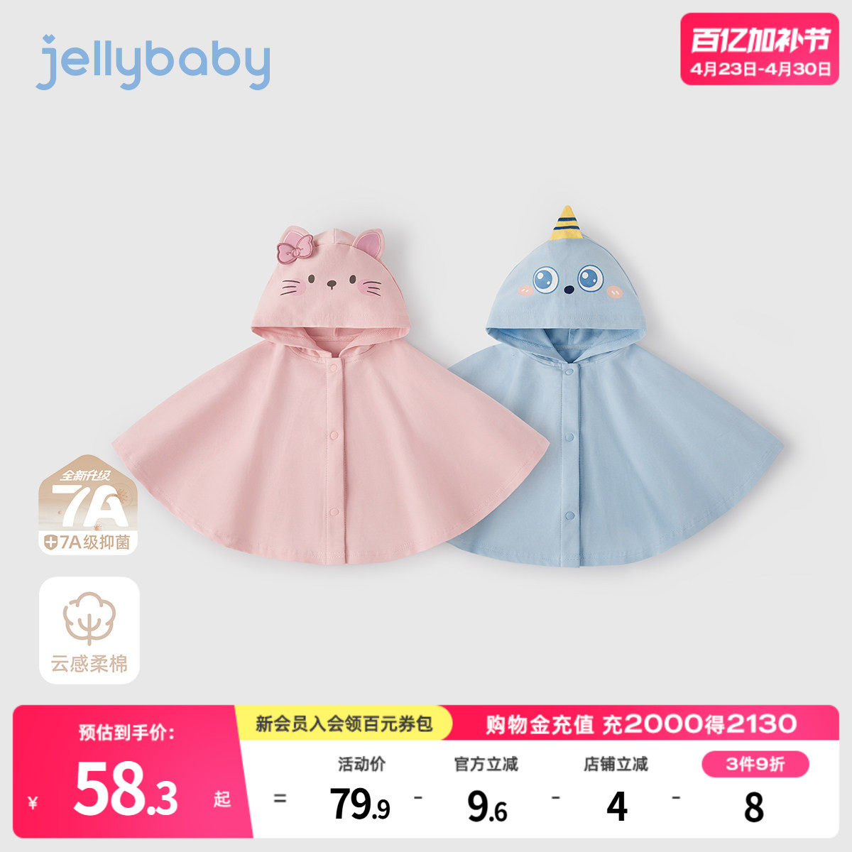 [7A抗菌]儿童斗篷女童春季外出防风薄外套男小童披风春装宝宝披肩