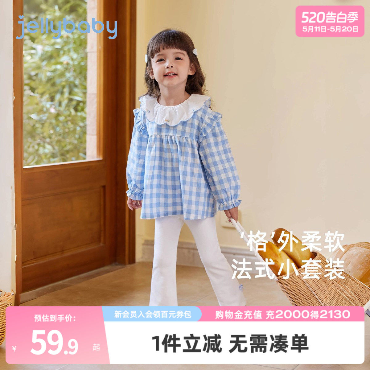 女童春装套装小童格子两件套儿童洋气蓝色翻领童装女宝宝早春衣服