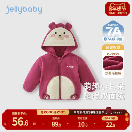 [7A抗菌]儿童春季外套男小童摇粒绒连帽宝宝2026新款女童春装开衫