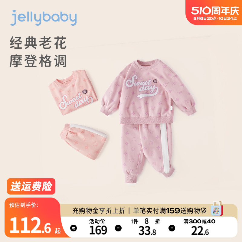 jellybaby儿童时髦两件套春秋款宝宝春季衣服童装6岁女童运动套装 童装/婴儿装/亲子装 套装 原图主图