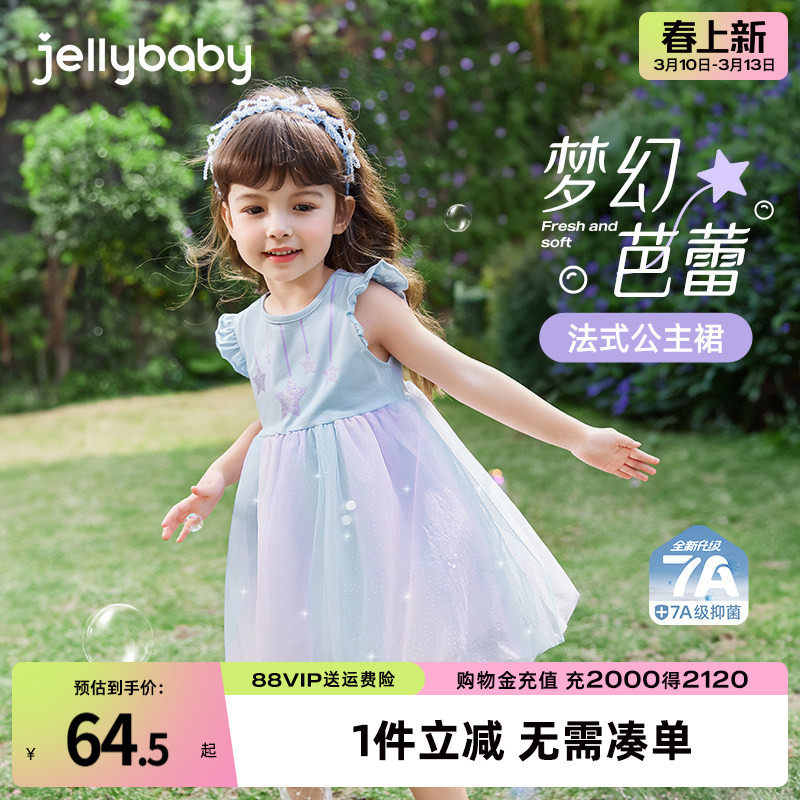 [抗菌]女童连衣裙夏季新款裙子法式公主裙女孩甜美网纱裙洋气宝宝