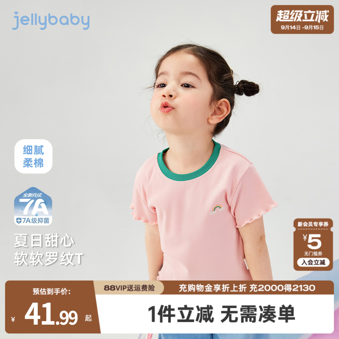 [7A抗菌]女童短袖t恤宝宝甜美花边夏装小童夏日上衣3儿童可爱衣服图片