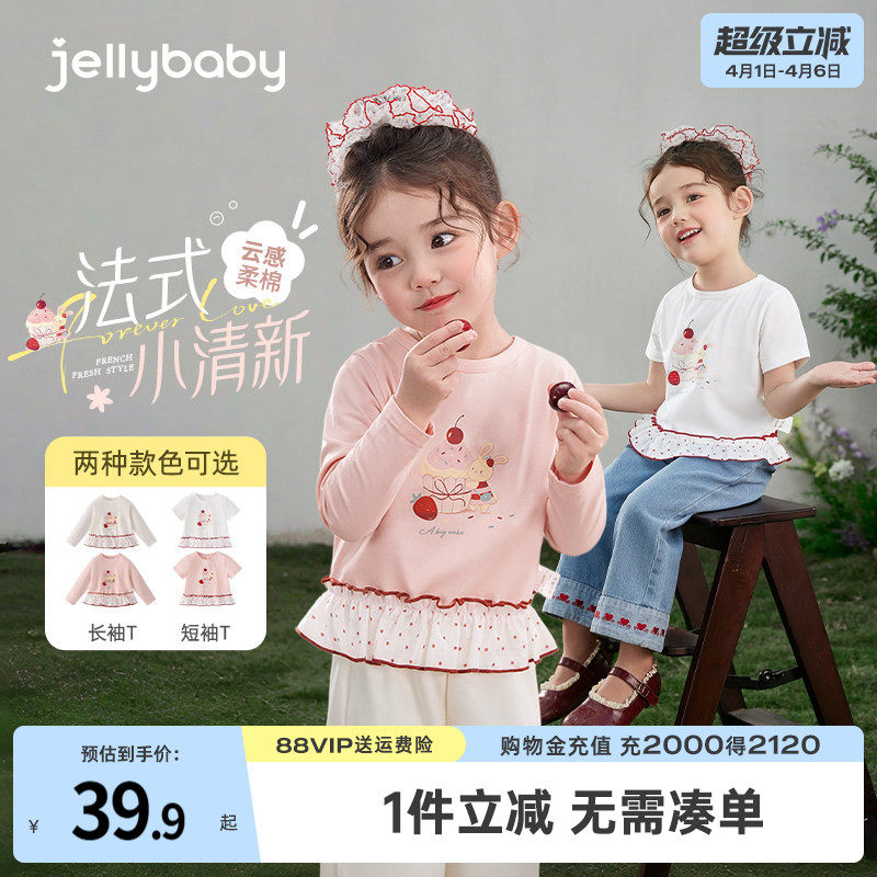 jellybaby女童T恤长袖春夏2026新款儿童春装短袖打底衫女宝宝上衣