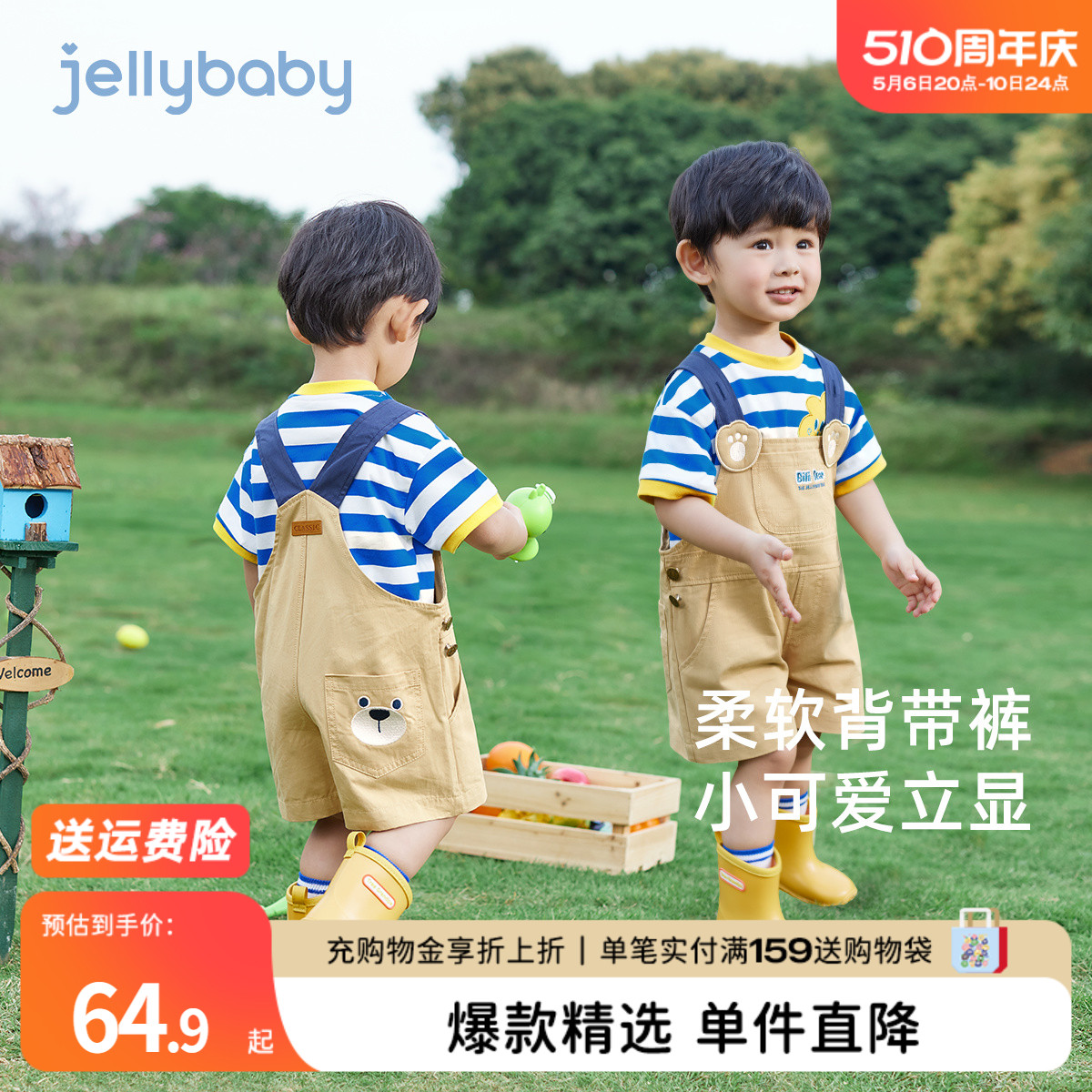 jellybaby儿童宽松裤子宝宝纯棉夏装小童夏季短裤5岁男童背带裤夏