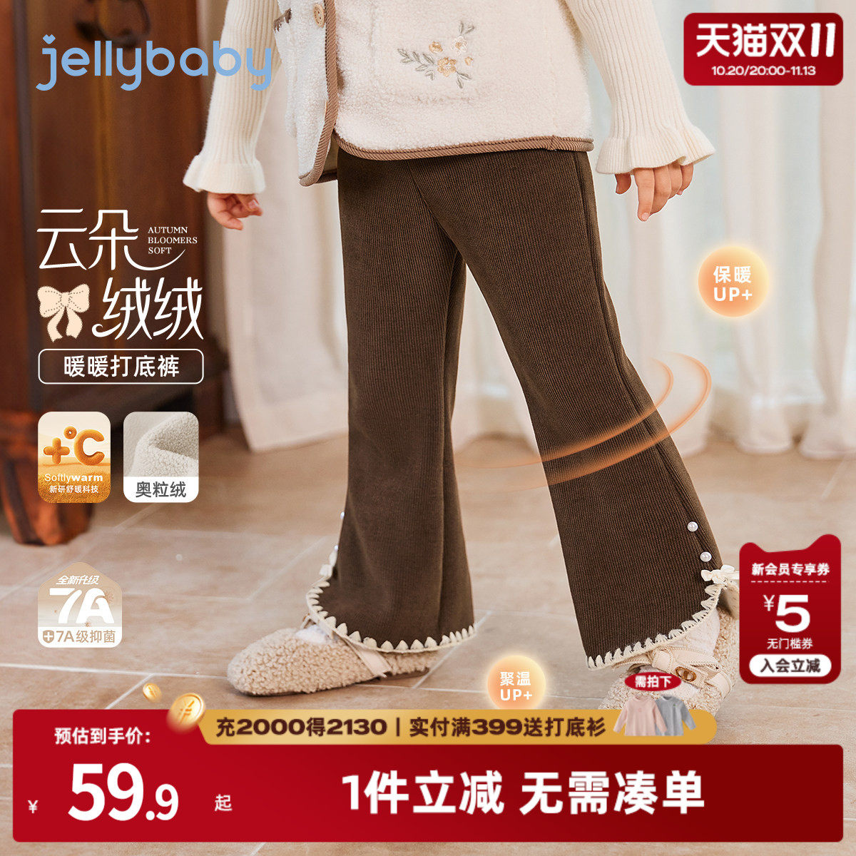 [抗菌蓄热]女童加绒微喇裤子宝宝秋冬保暖打底裤儿童喇叭3休闲裤
