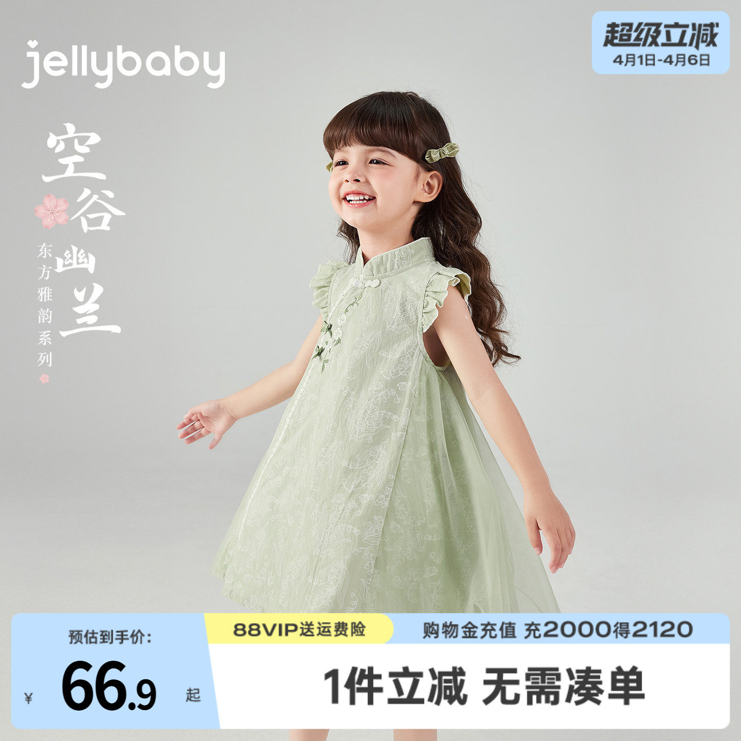 女童旗袍裙2026新款宝宝夏季新中式连衣裙小童甜美夏装儿童背心裙