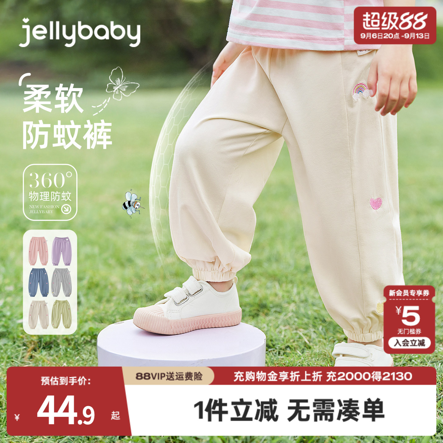 jellybaby防蚊裤女童夏季薄款2026新款小儿童休闲裤秋季宝宝裤子图片
