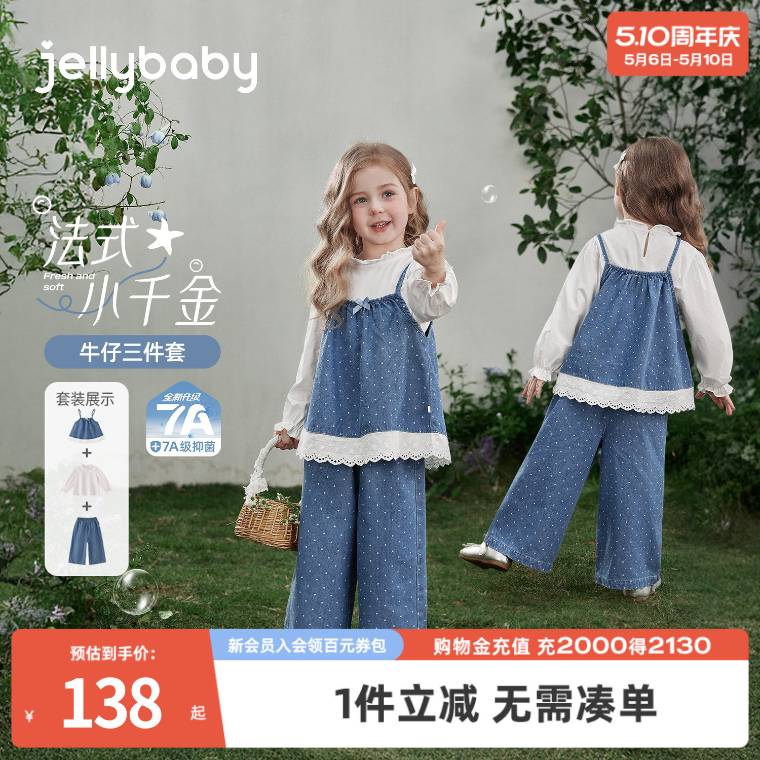 女童春装套装宝宝法式春季牛仔衣服小童花边长袖长裤儿童三件套
