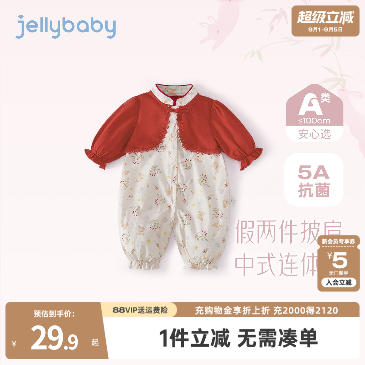 [抗菌]婴幼儿连体衣新生儿秋季假两件红色秋装哈衣国风宝宝长爬服图片