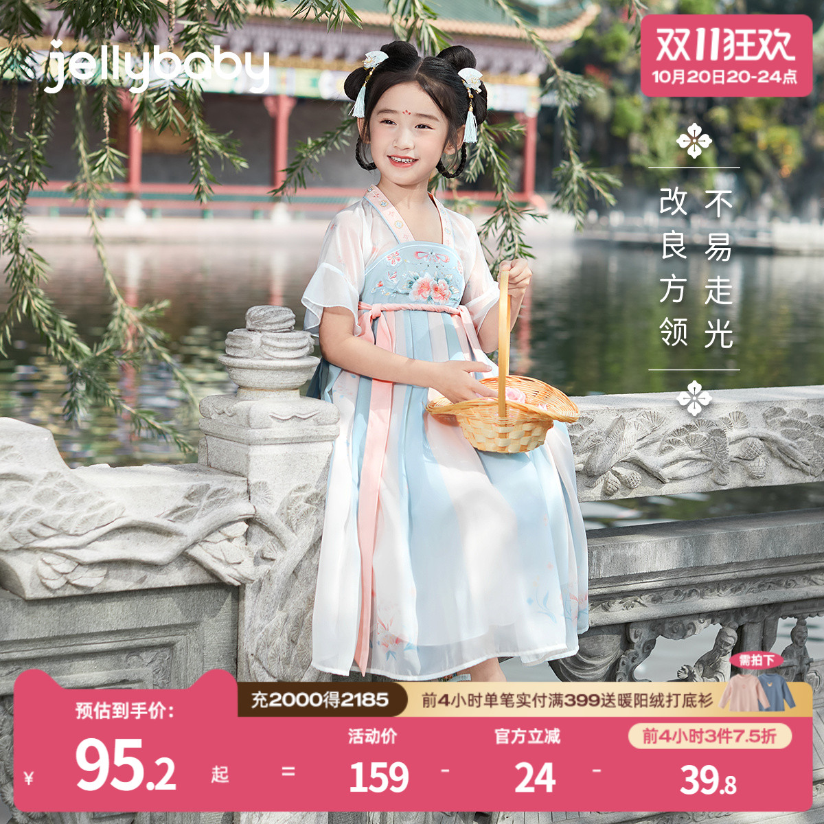 jellybaby夏季女童汉服裙子