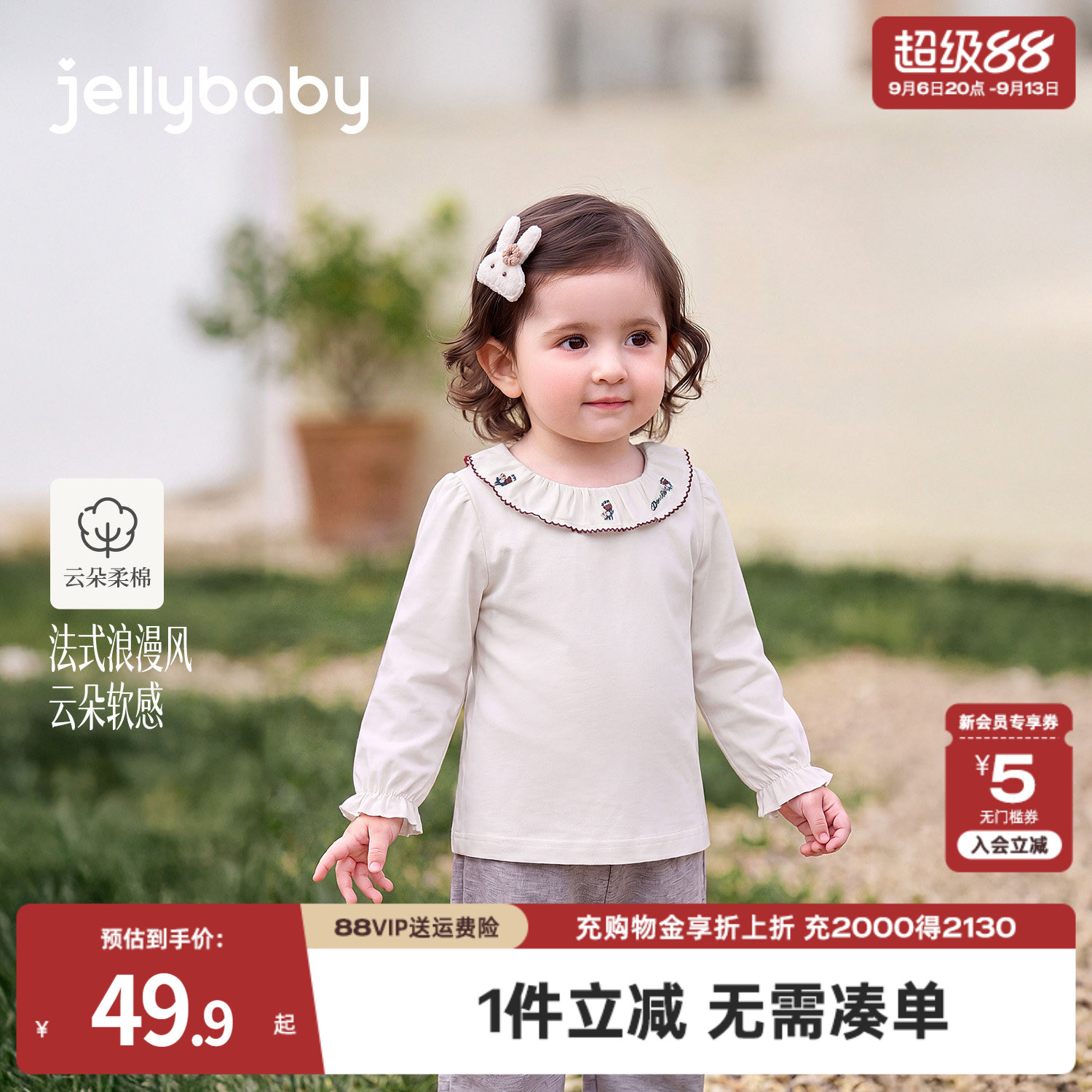 jellybaby女童长袖t恤秋季儿童娃娃领法式小童衣服新款5宝宝秋装