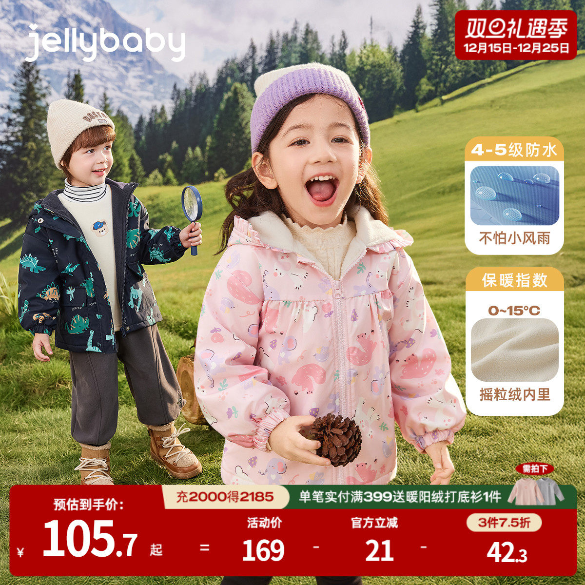 [软壳衣]儿童冲锋衣秋冬新款女童加绒防风连帽外套男宝宝冬装上衣