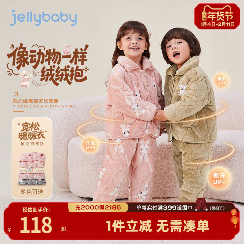 [蓄热]儿童冬季家居服女童三层夹棉男小童冬款加厚套装宝宝睡衣冬,童装/婴儿装/亲子装,家居服套装,淘宝优惠券,粉丝福利购,淘宝优惠卷