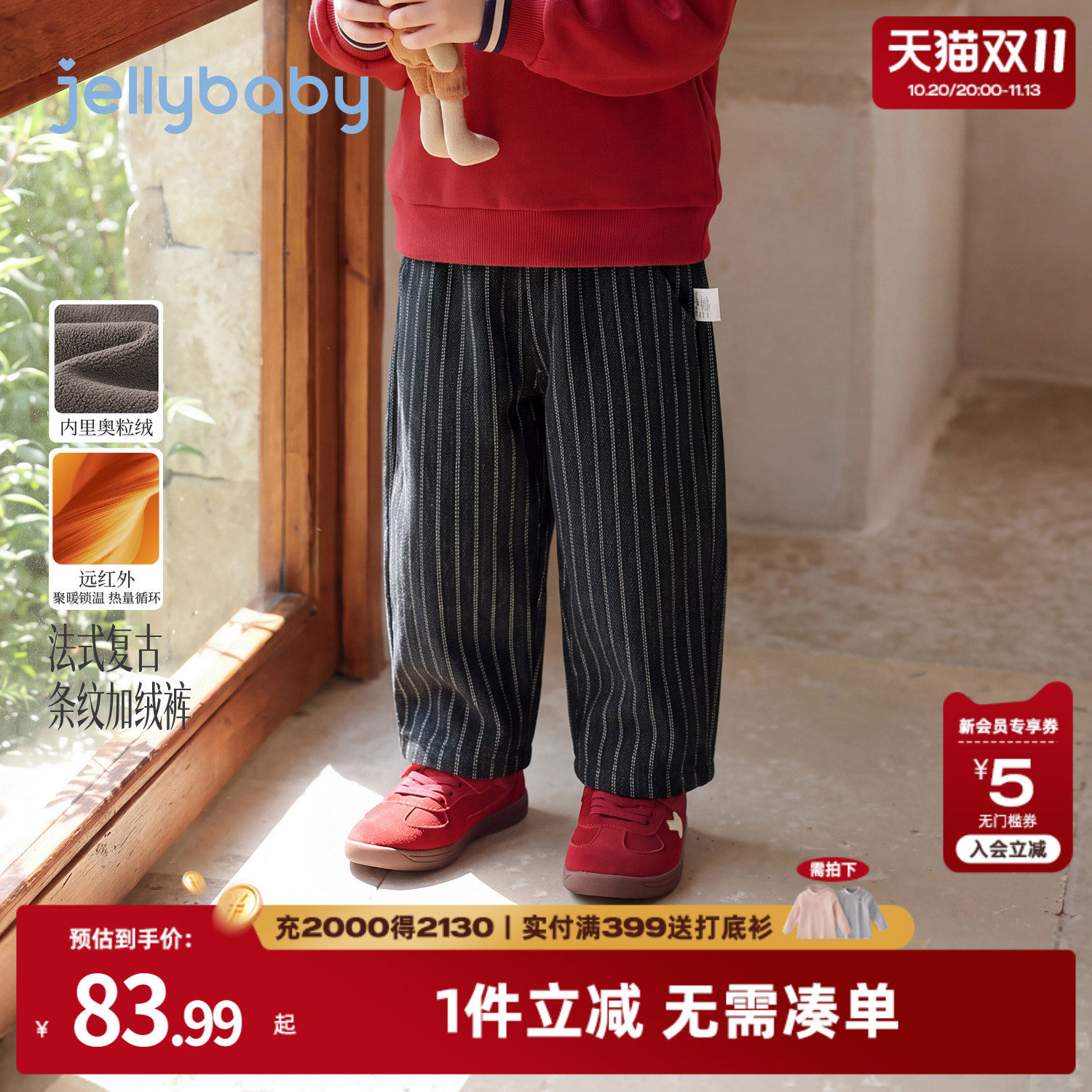 jellybaby男童裤子冬季新款加绒儿童休闲裤帅气小男孩宝宝秋冬装