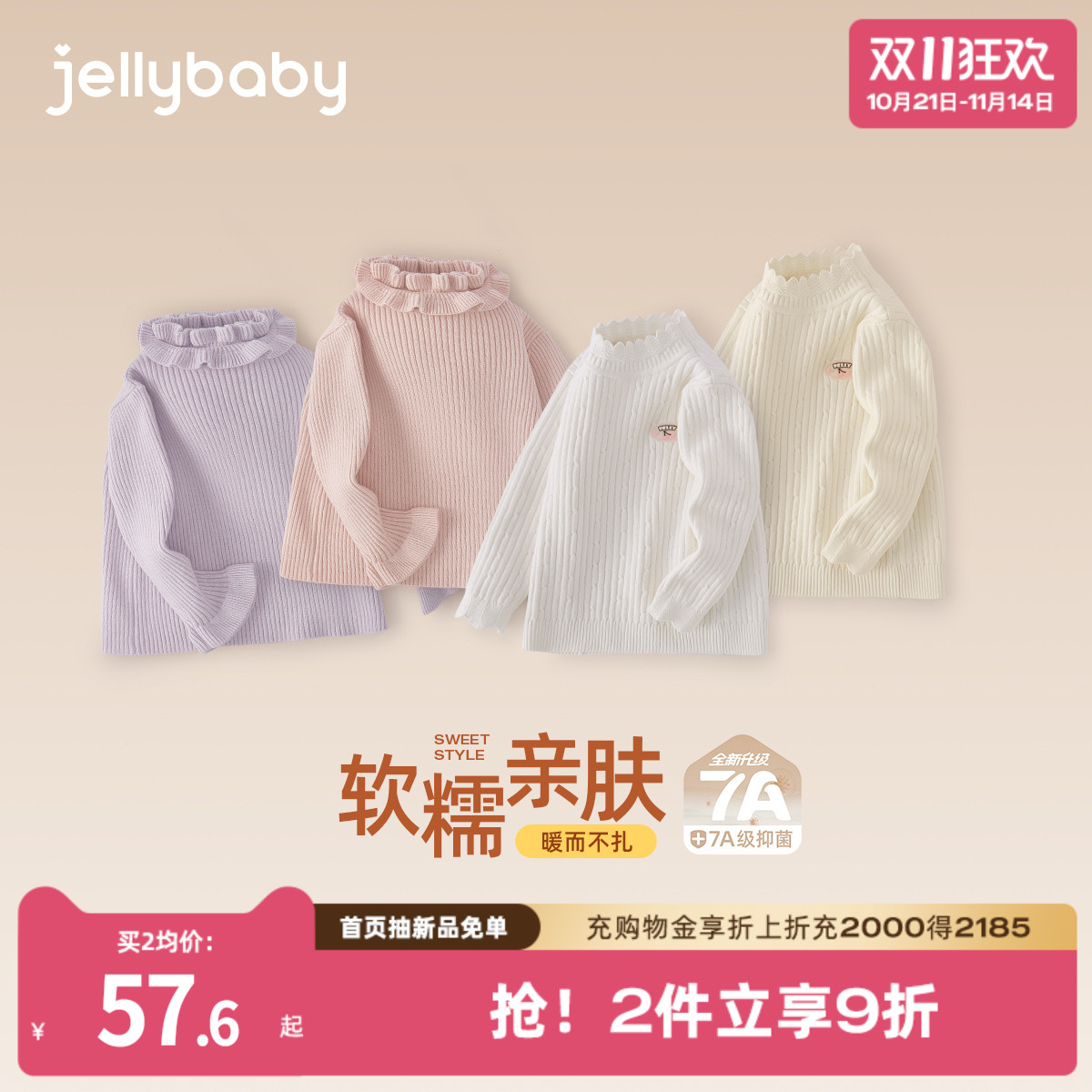 花边设计甜美升级