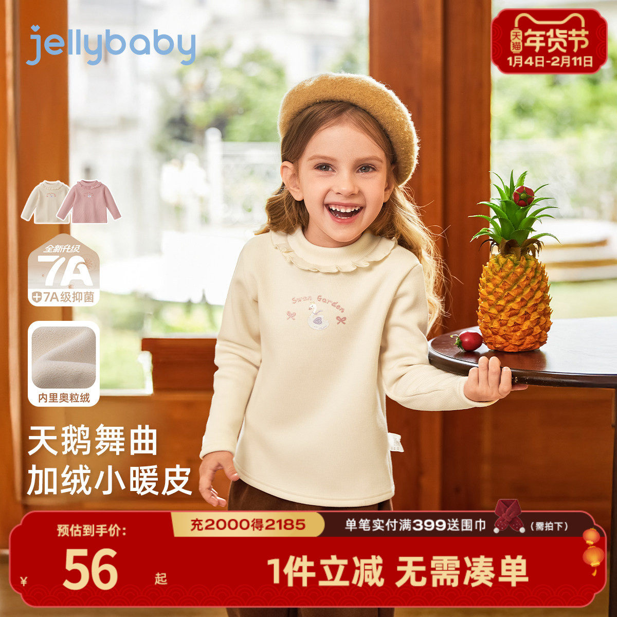 [抗菌远红外]女童长袖t恤秋冬宝宝加绒洋气小童高领上衣7儿童衣服,童装/婴儿装/亲子装,T恤,淘宝优惠券,粉丝福利购,淘宝优惠卷