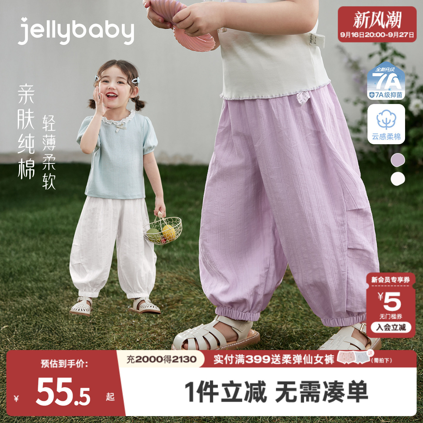 [100%棉]女童夏季防蚊裤宝宝纯棉束脚裤小童宽松运动裤儿童休闲裤										