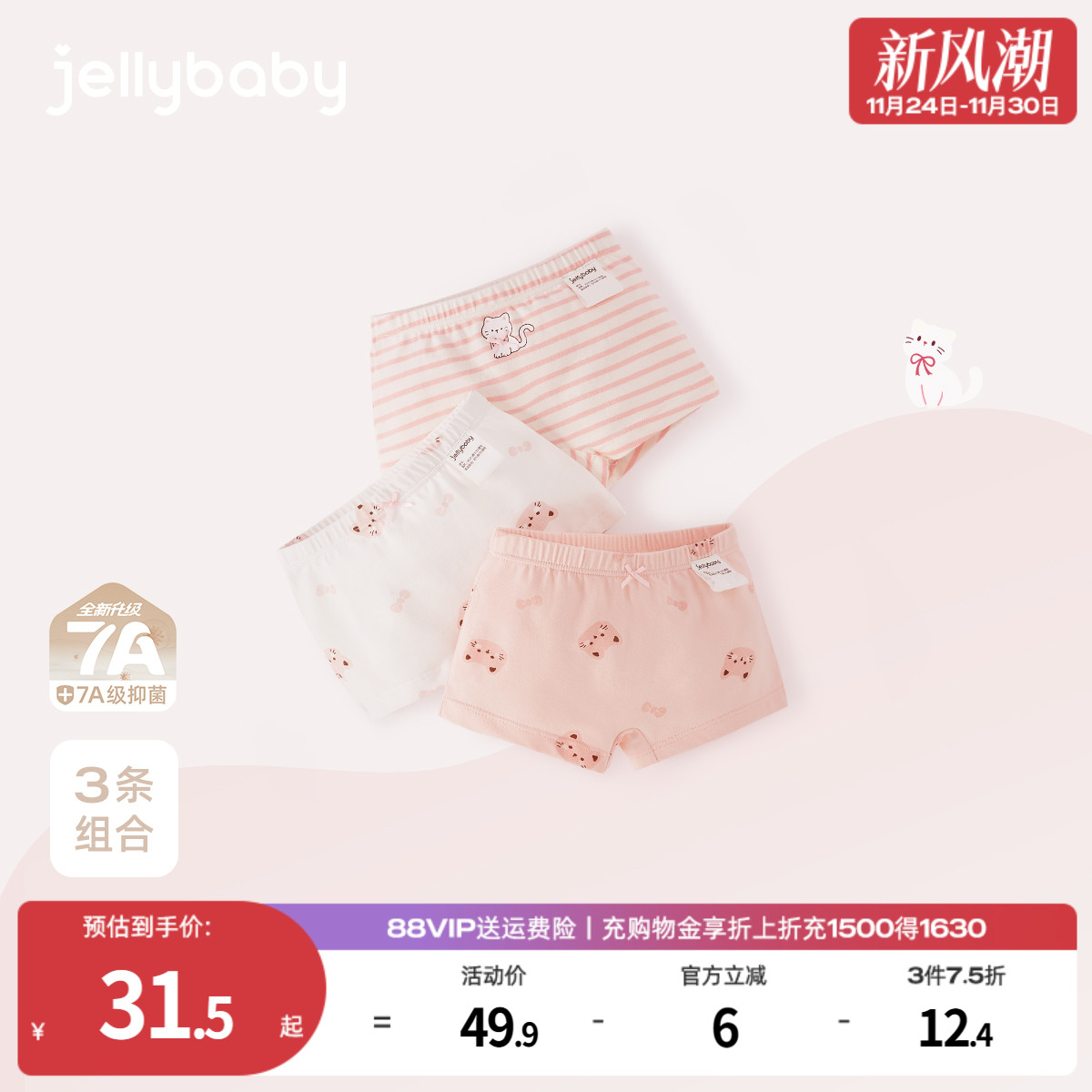 [7A抗菌]儿童内裤女童秋季三条装平角裤薄款可爱底裤宝宝四角短裤