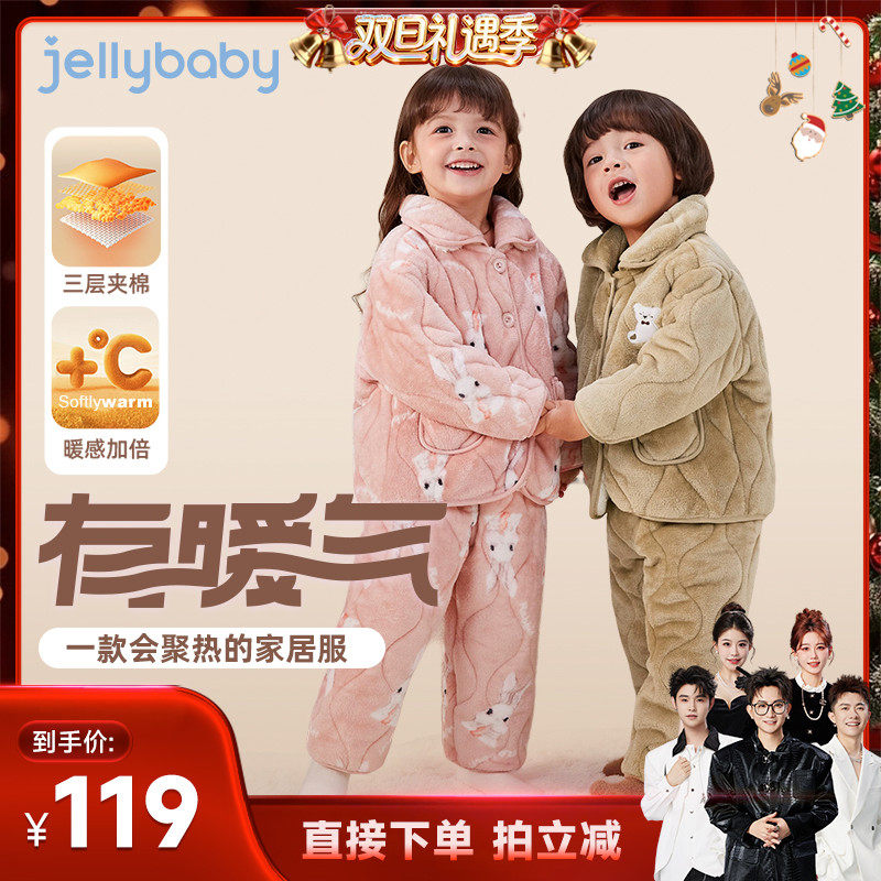 远红外锁温7A抗菌夹棉家居服套装