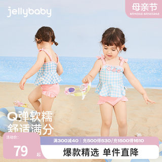 jellybaby女宝宝游泳衣儿童夏装小女孩泳装两件套2岁女童泳衣分体