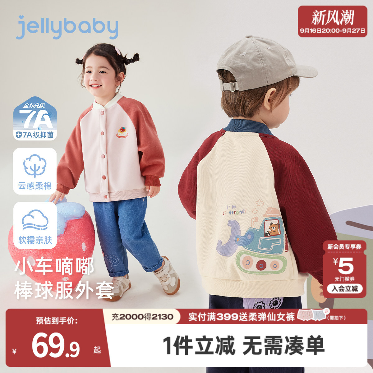 [7A抑菌]男童棒球服儿童新款休闲外套2026秋季女宝宝秋装潮服红色图片