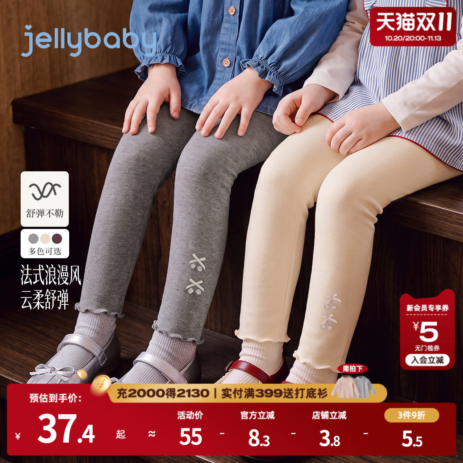 jellybaby女童打底裤秋季2026新款儿童裤子法式小女孩宝宝休闲裤