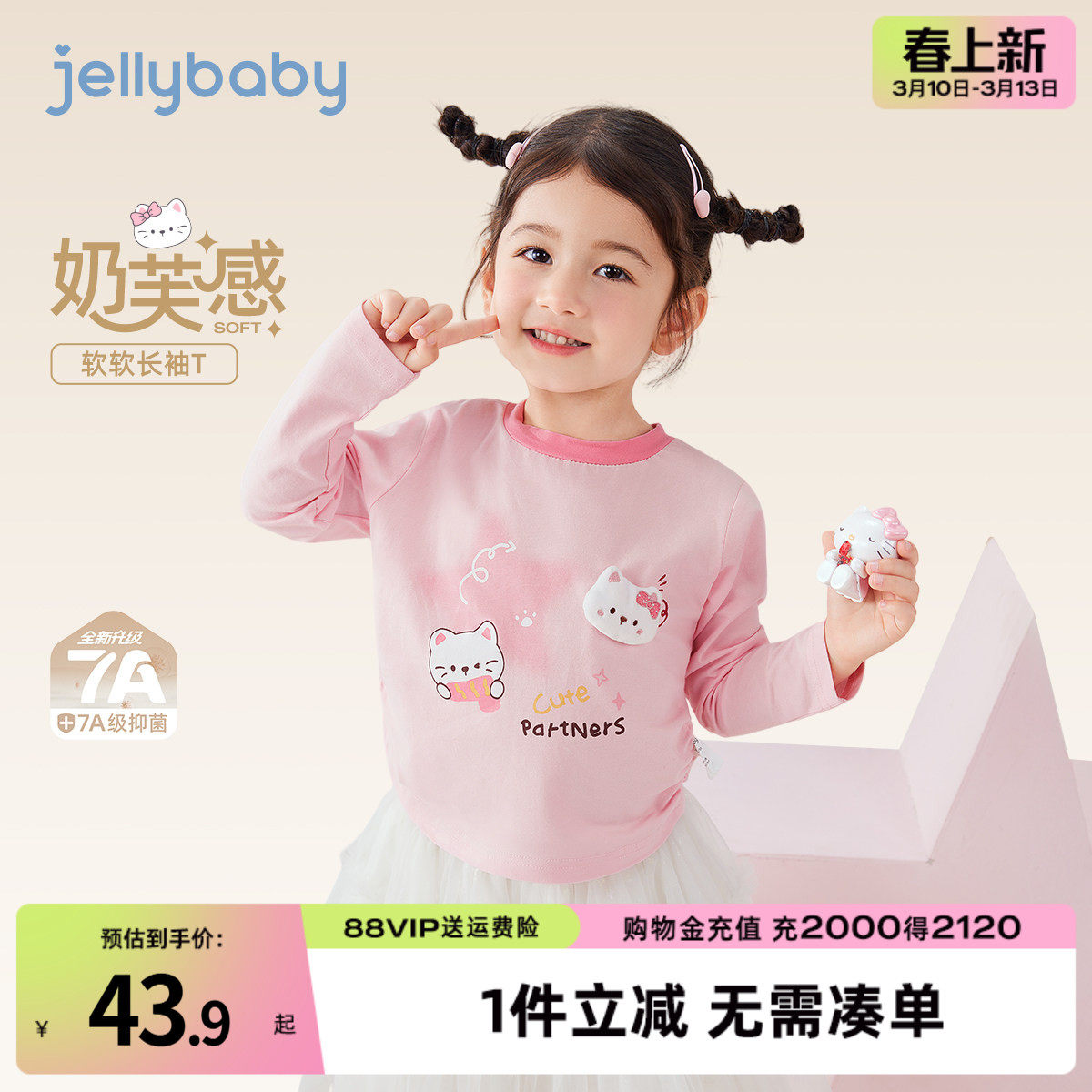 [7A抗菌]女童春季长袖t恤儿童可爱猫咪女孩衣服春装6宝宝甜美上衣