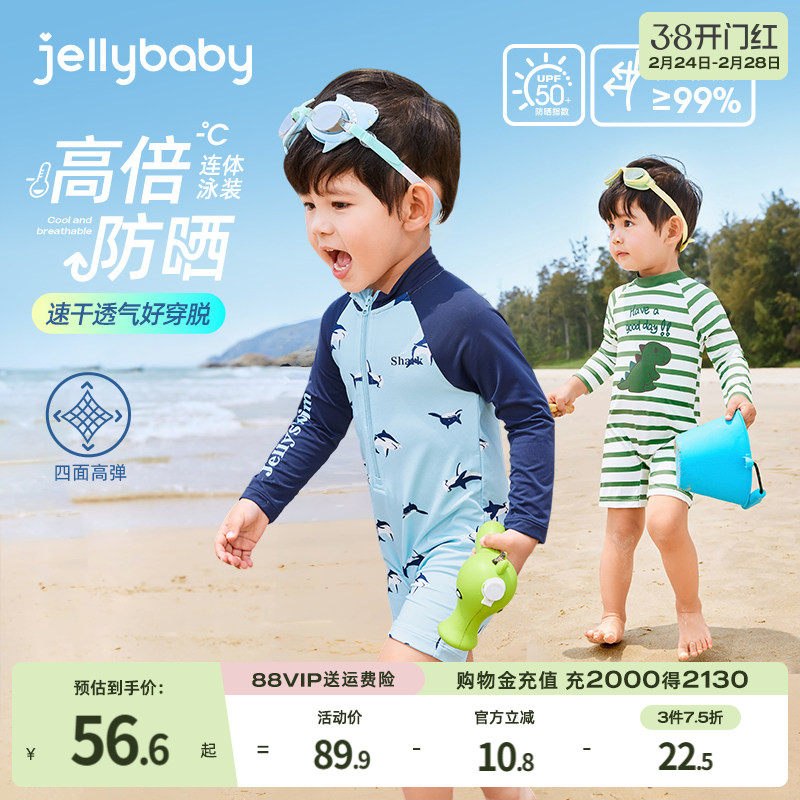 [防晒凉感]速干男童泳衣连体小童分体宝宝泳装儿童长袖温泉游泳衣