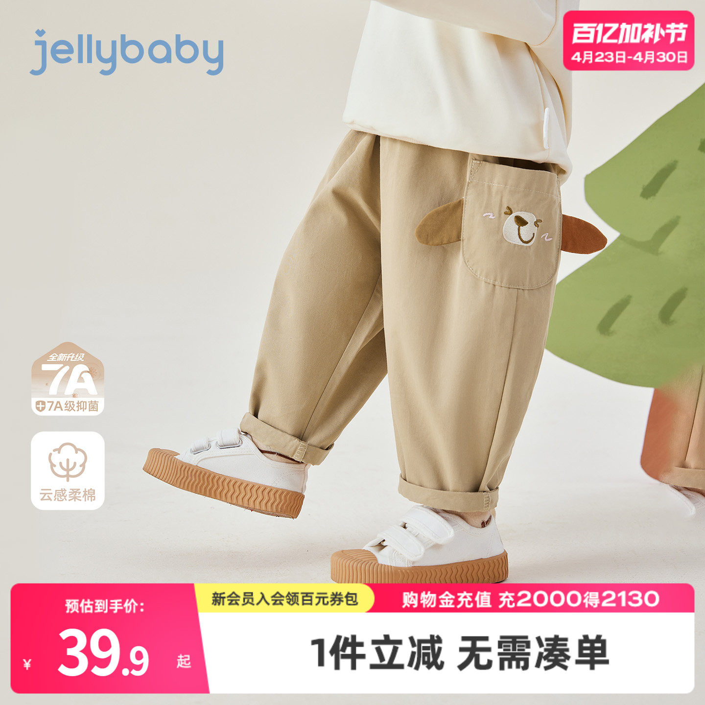 [纯棉抗菌]儿童休闲裤春季男童长裤小宝宝直筒百搭春装女童裤子