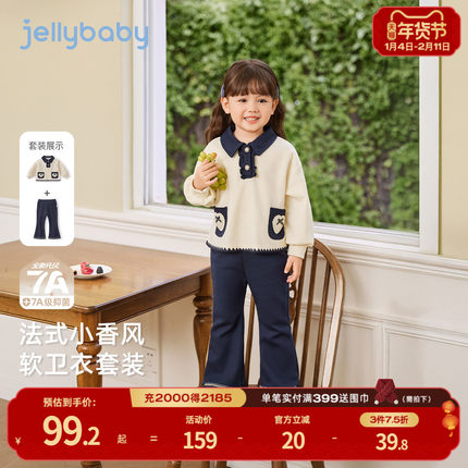 [7A抗菌]女童套装春秋宝宝小香风女宝小童衣服女孩儿童春装两件套