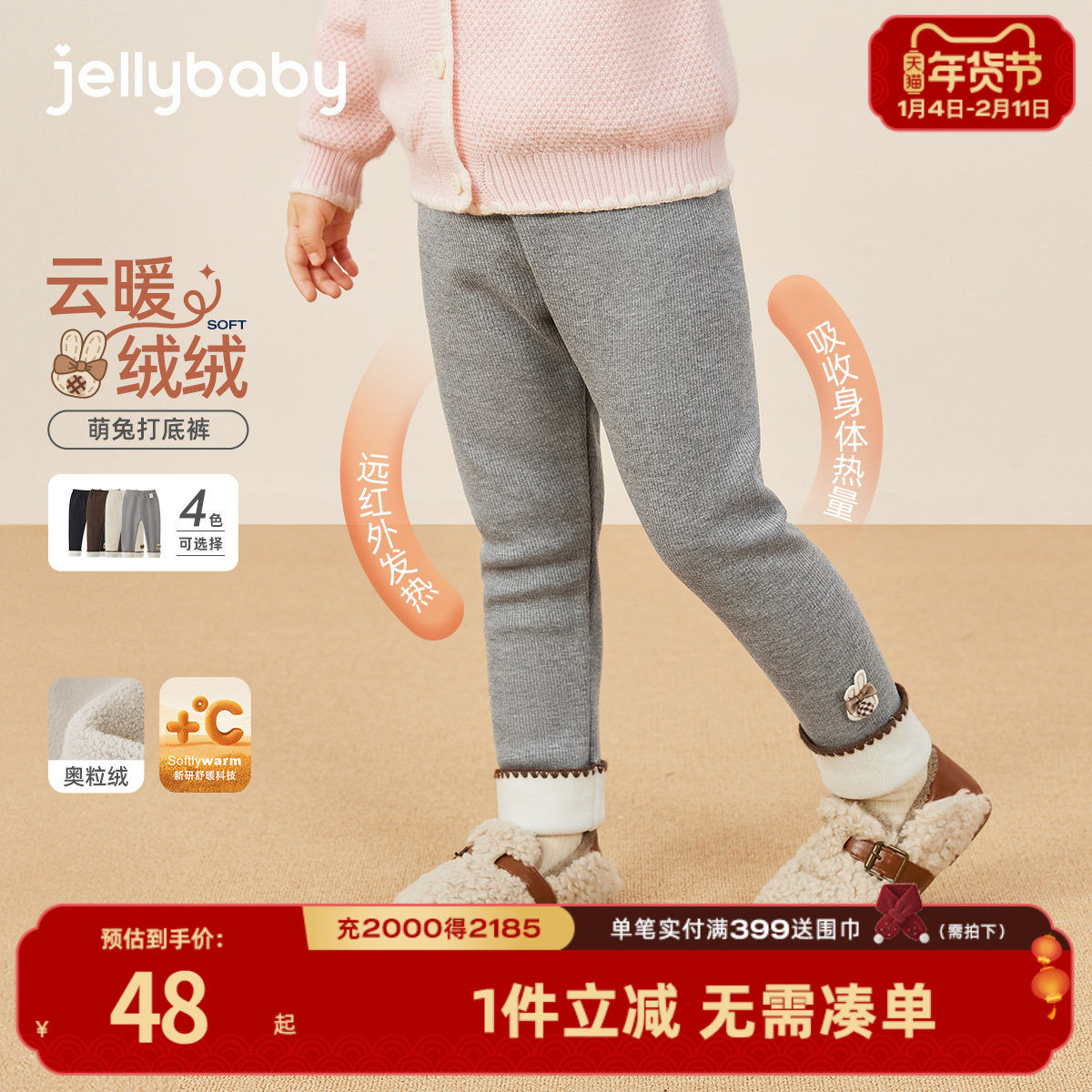 [抑菌锁温]女童打底裤冬装儿童加厚休闲小童秋冬长裤宝宝加绒裤子,童装/婴儿装/亲子装,打底裤,淘宝优惠券,粉丝福利购,淘宝优惠卷